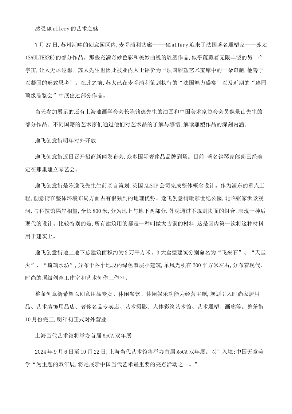 汤臣一品“建筑艺术的奥斯卡_第2页