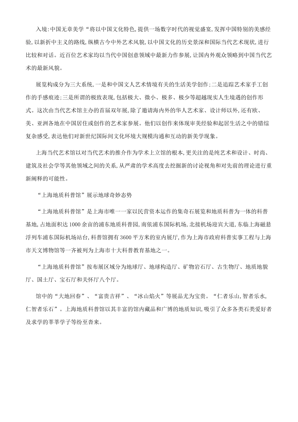 汤臣一品“建筑艺术的奥斯卡_第3页
