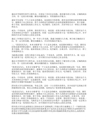 汽修专业自我鉴定