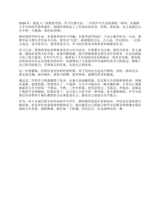汽修专业中专毕业生自我鉴定