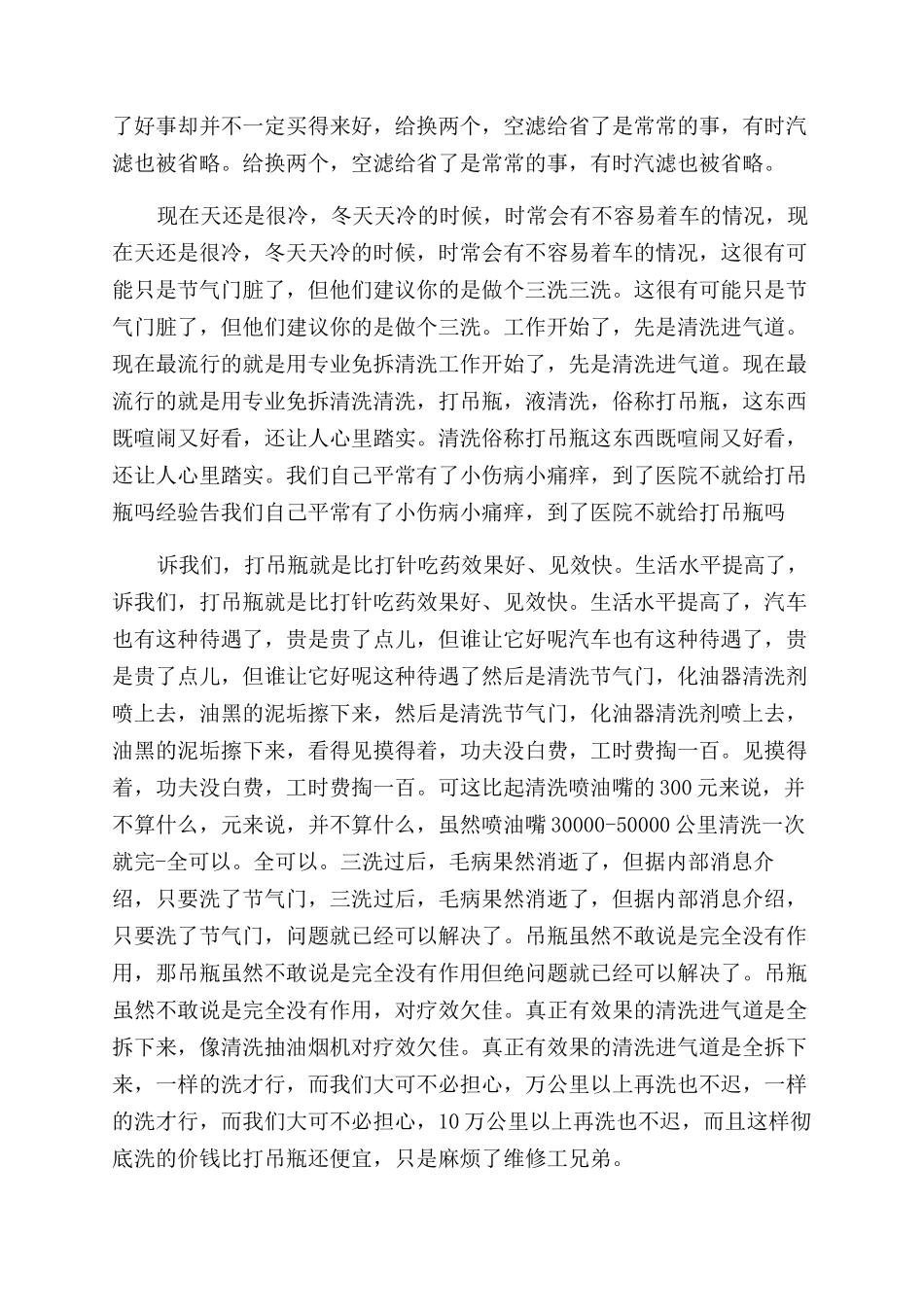 汽修学徒工作计划范文2024_第2页