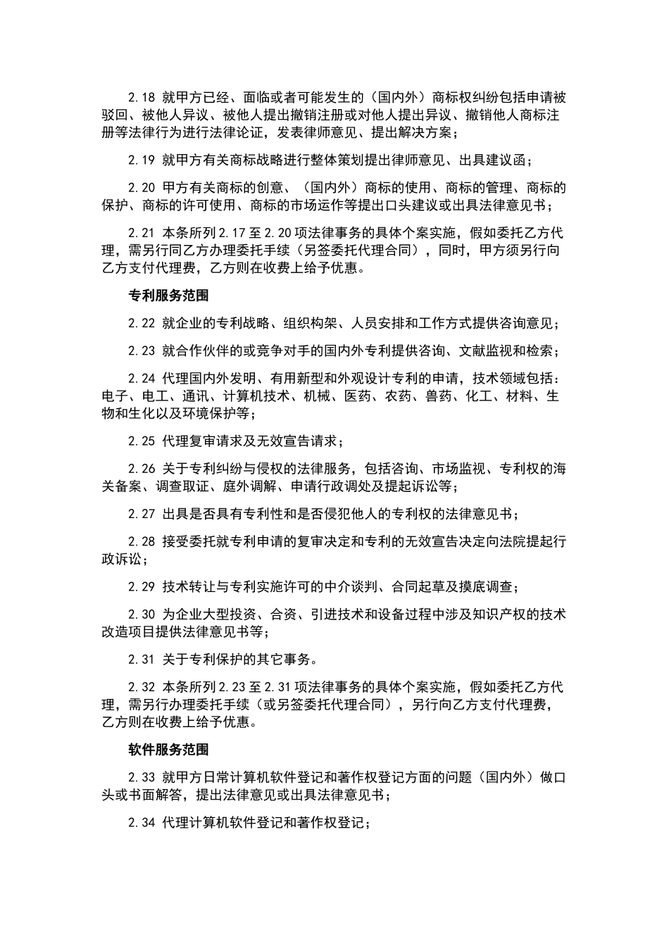 汽车买卖合同四篇.docx_第3页