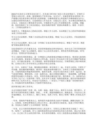 汽车修理厂工作总结