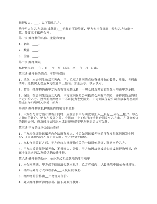 汽车借款合同范本