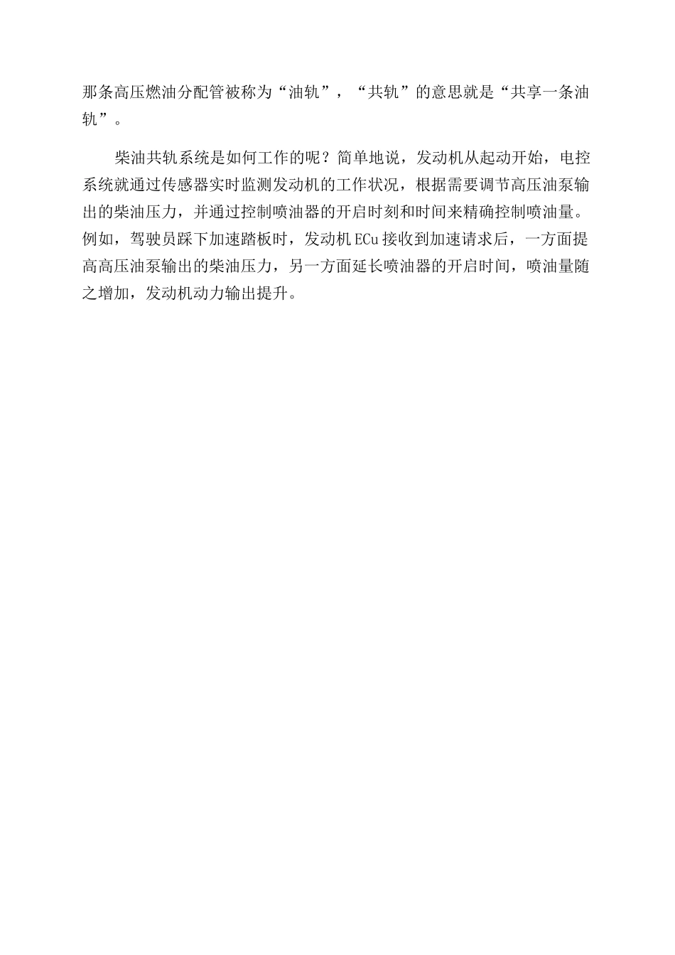 汽车教室-精品文档_第2页