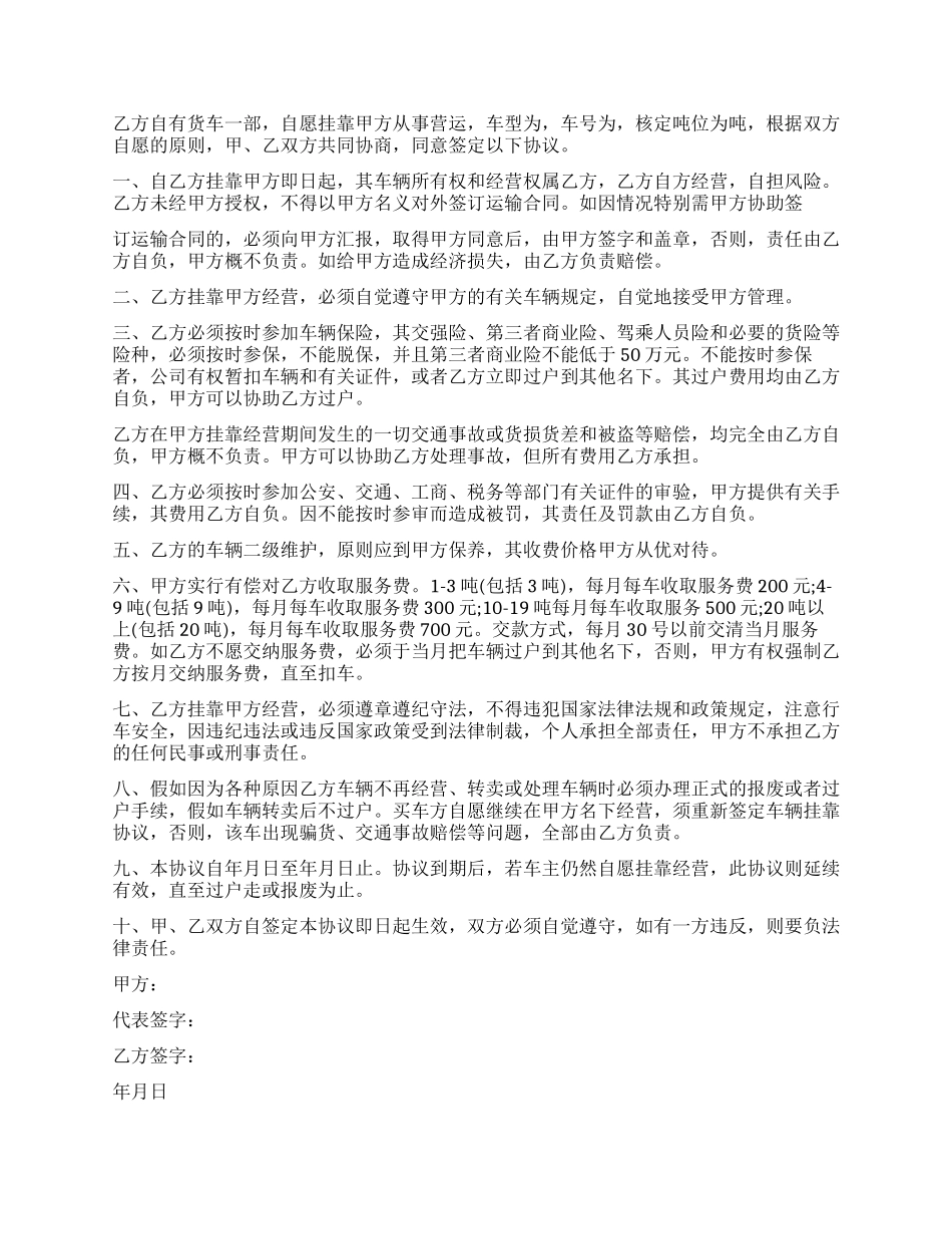 汽车租赁合同三篇_第2页