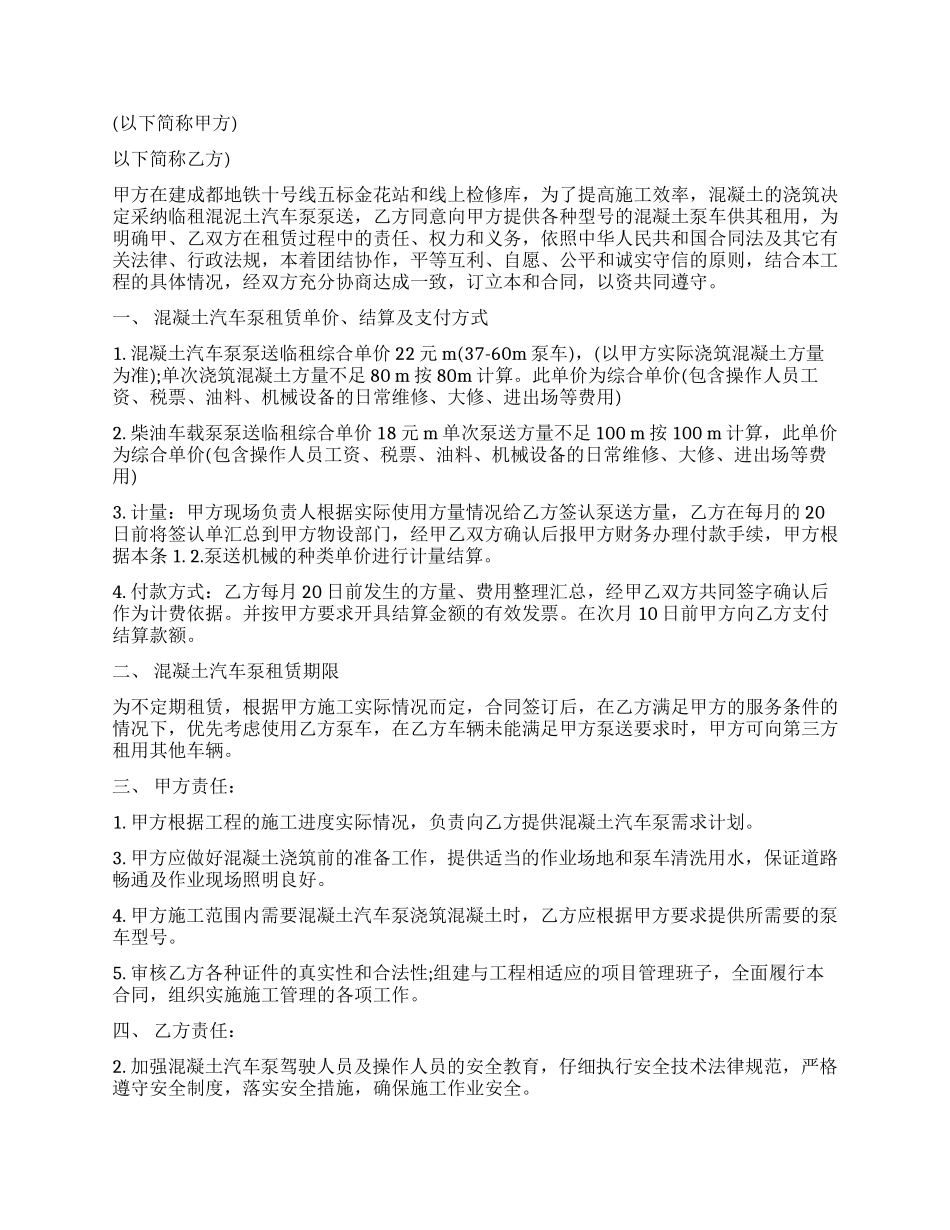 汽车租赁合同三篇_第3页