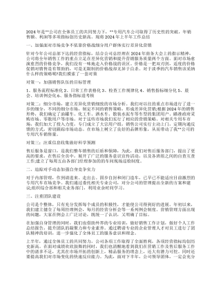 汽车销售员工作心得