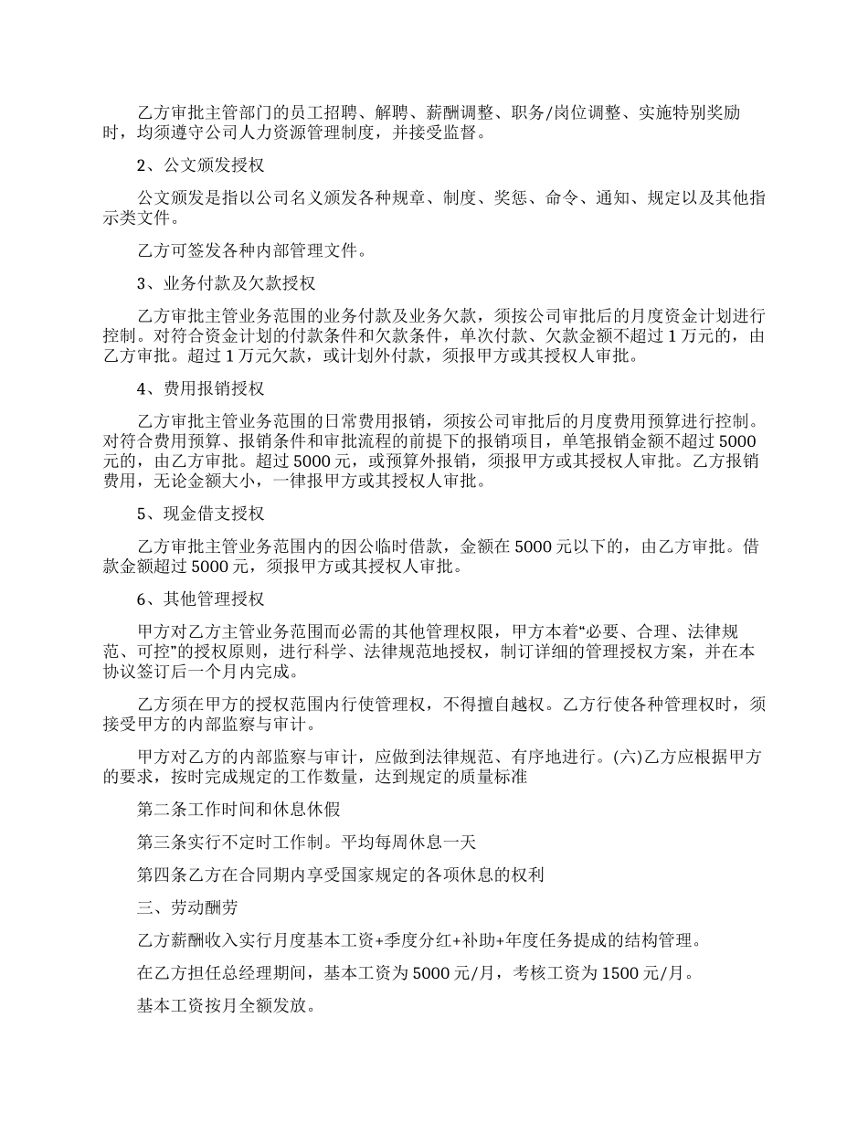 汽车销售合同4篇_第3页