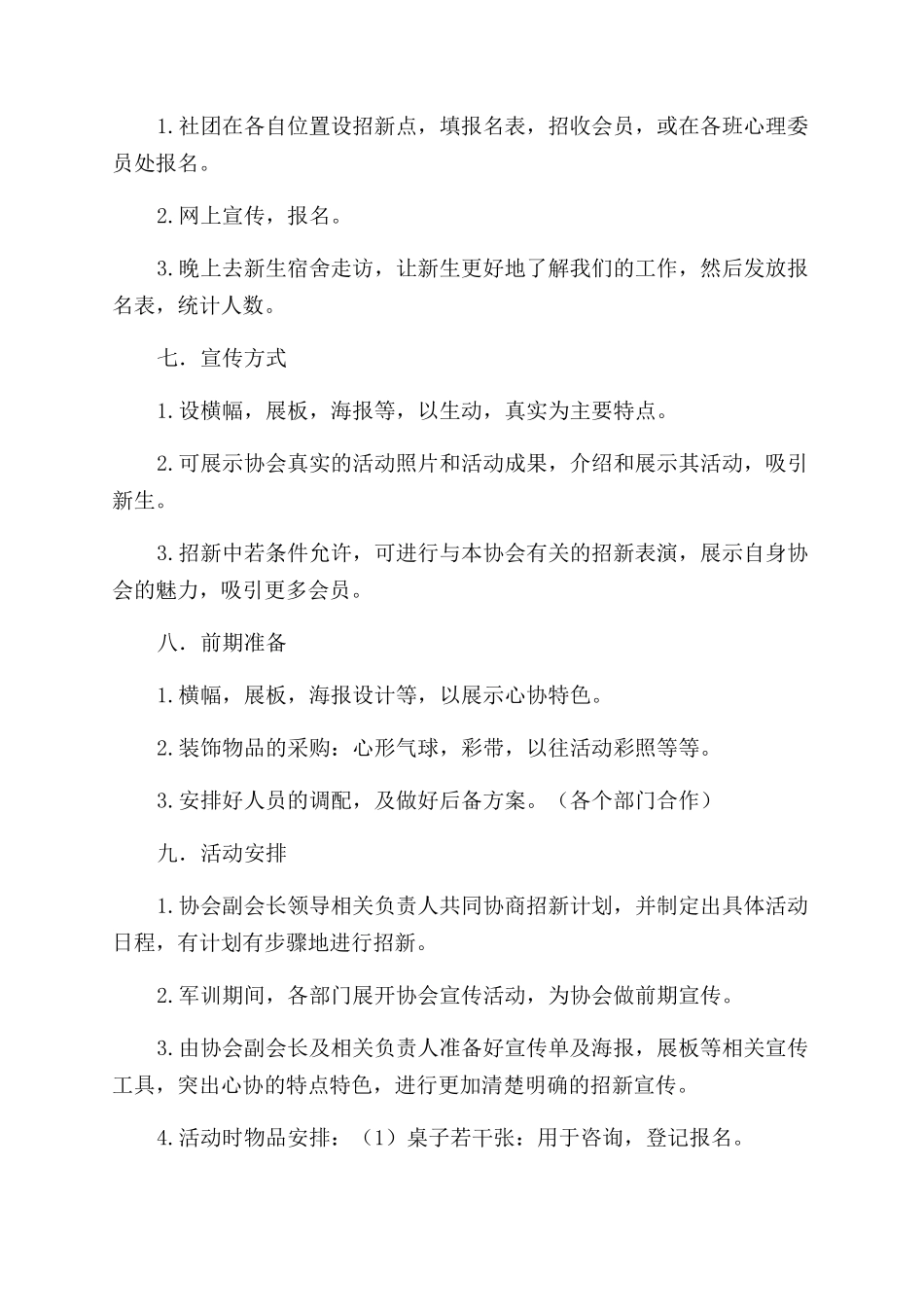 沈阳心理医生排名_第2页