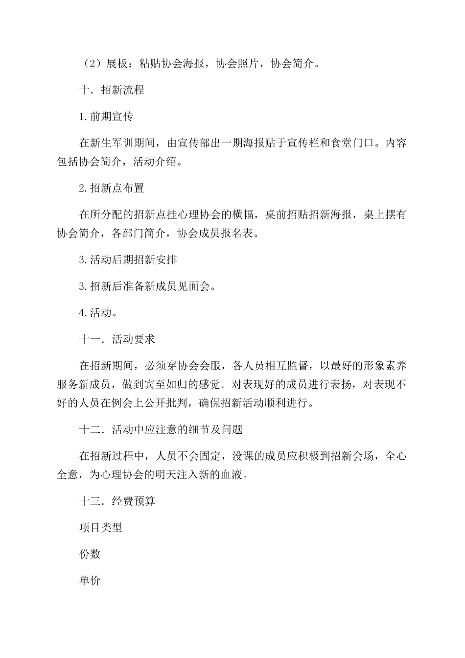 沈阳心理医生排名_第3页