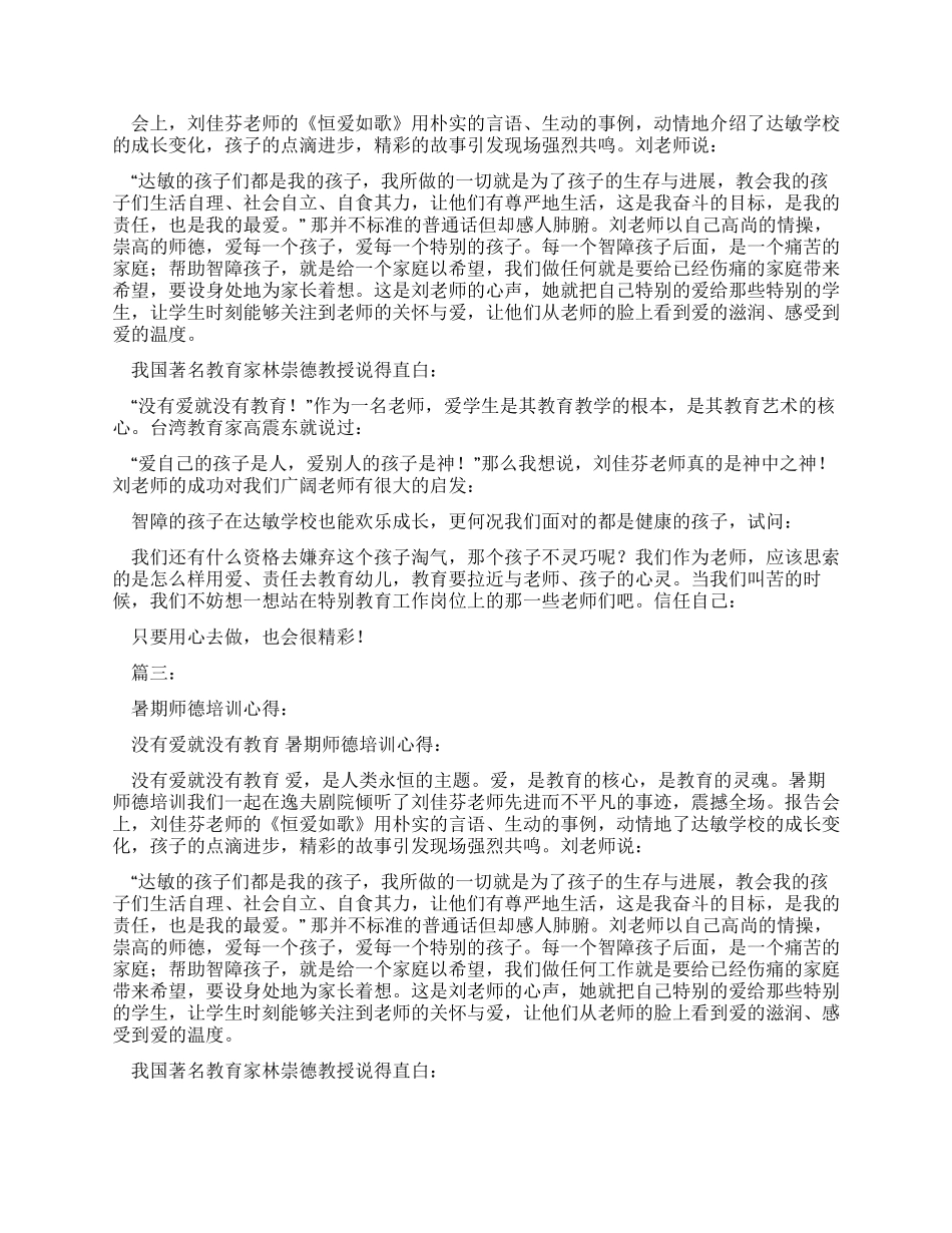 没有交作业检讨书50字_第2页