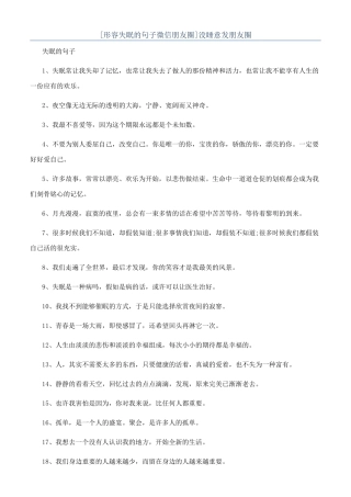 没睡意发朋友圈