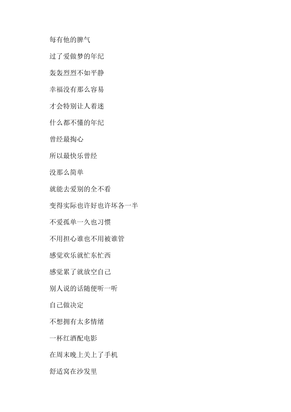 没那么简单吉他弹唱教学简谱_第2页