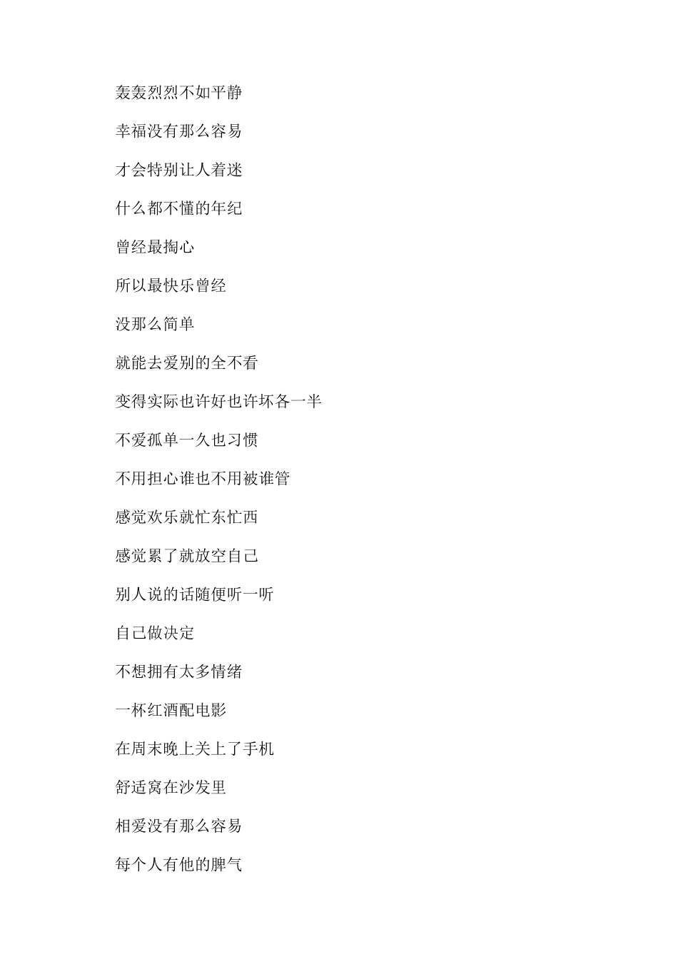 没那么简单吉他弹唱教学视频_第2页