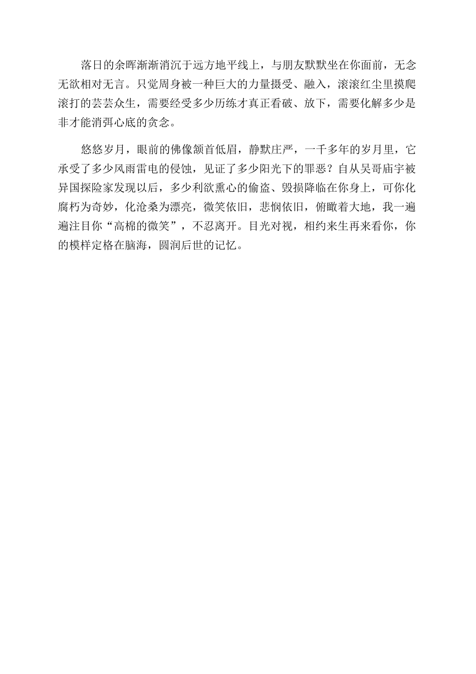 沧海遗珠-精品文档_第3页