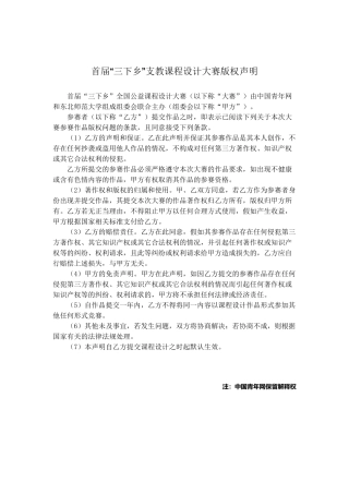 河南师范大学刘改月爱心支教志愿服务队全能游戏课