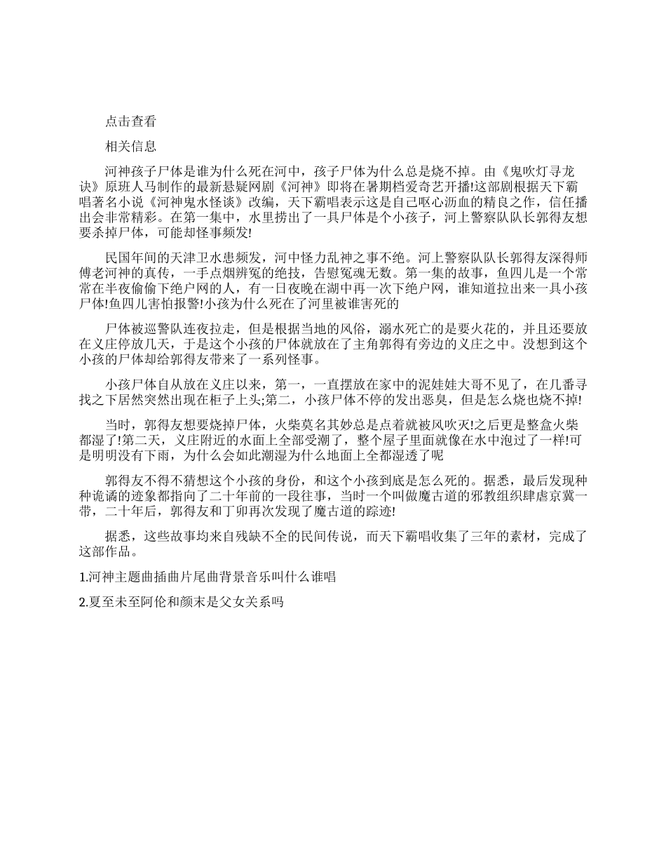河神全集百度云下载_第1页