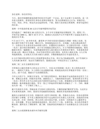 法制教育报告会讲话稿