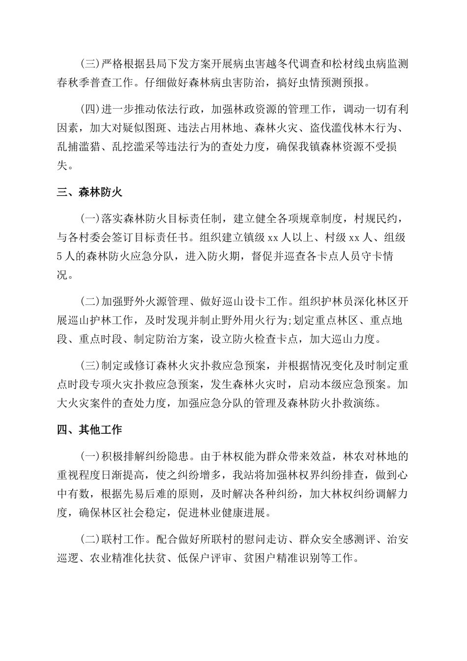 法国最新红酒分级制度知多少_第2页