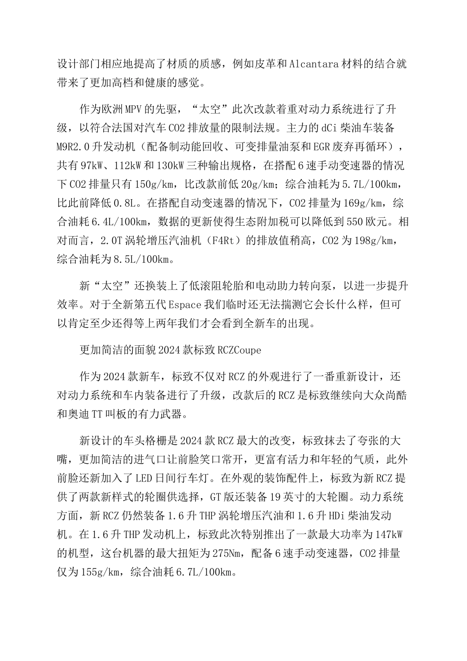 法国拼盘-精品文档_第2页