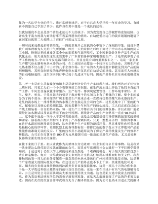 法学专业学生寒假社会实践总结