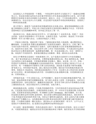 法学社会实践心得体会