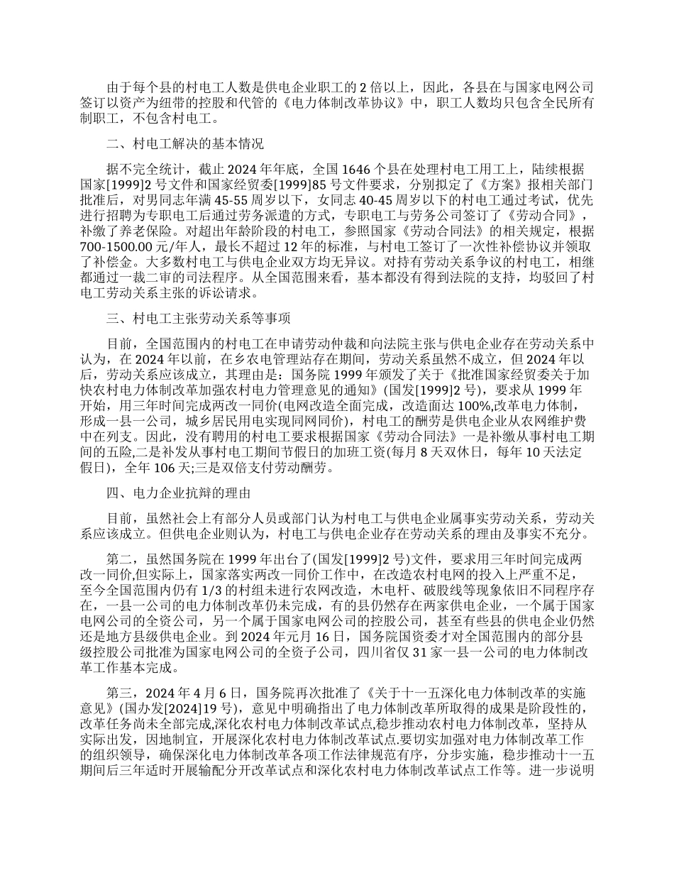 法学院学生法律论文_第2页