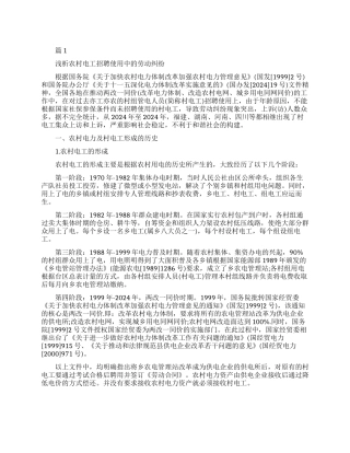 法学院学生法律论文