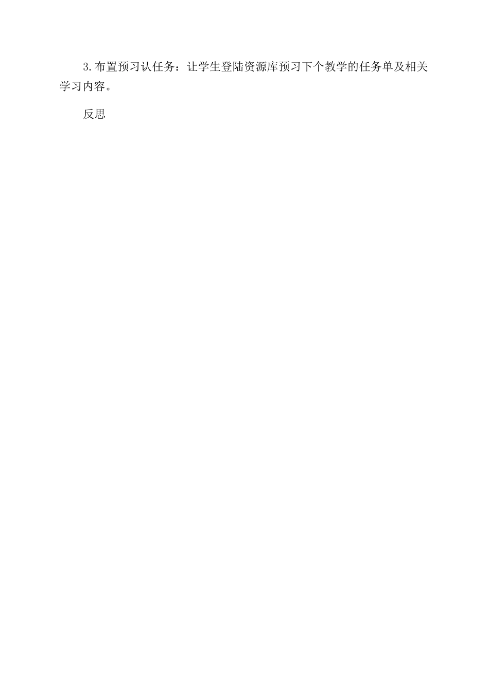 法律文书写作法律思维与法律文书法律思维与法律文书教师手册_第3页