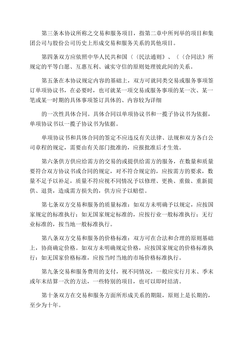 法律文书公开网_第2页