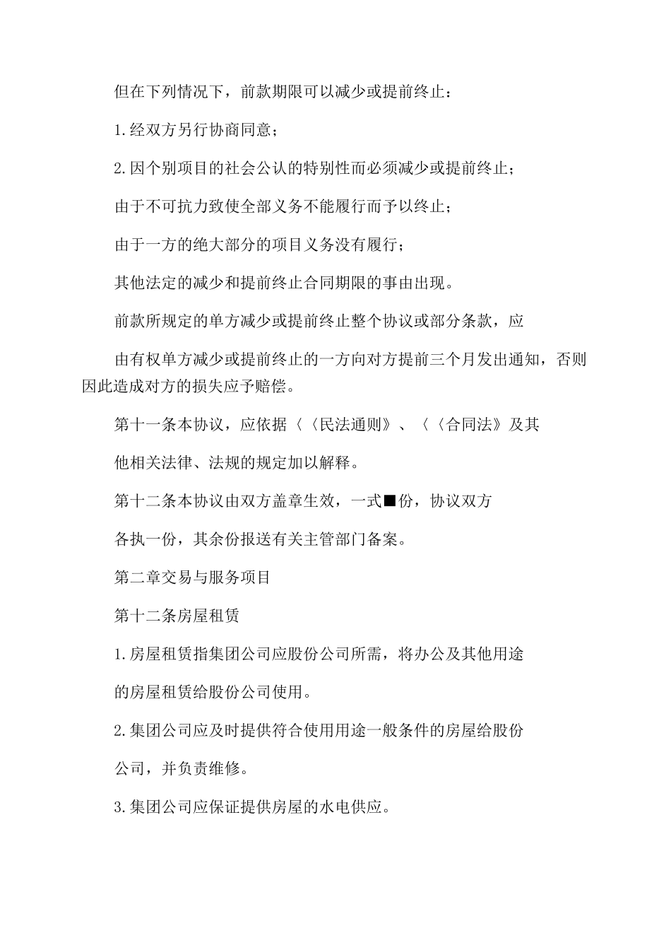 法律文书公开网_第3页