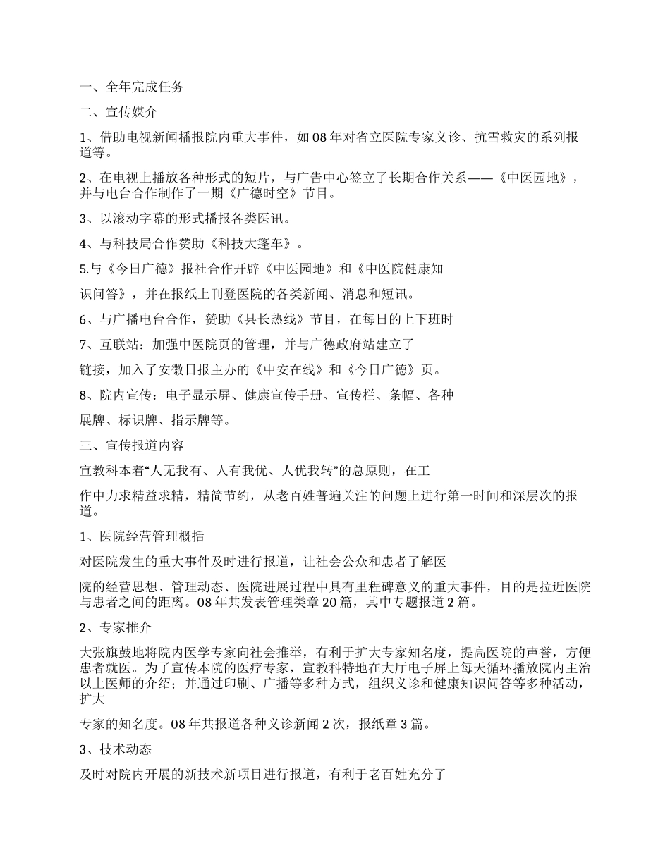 法规宣教科上半年工作总结_第2页