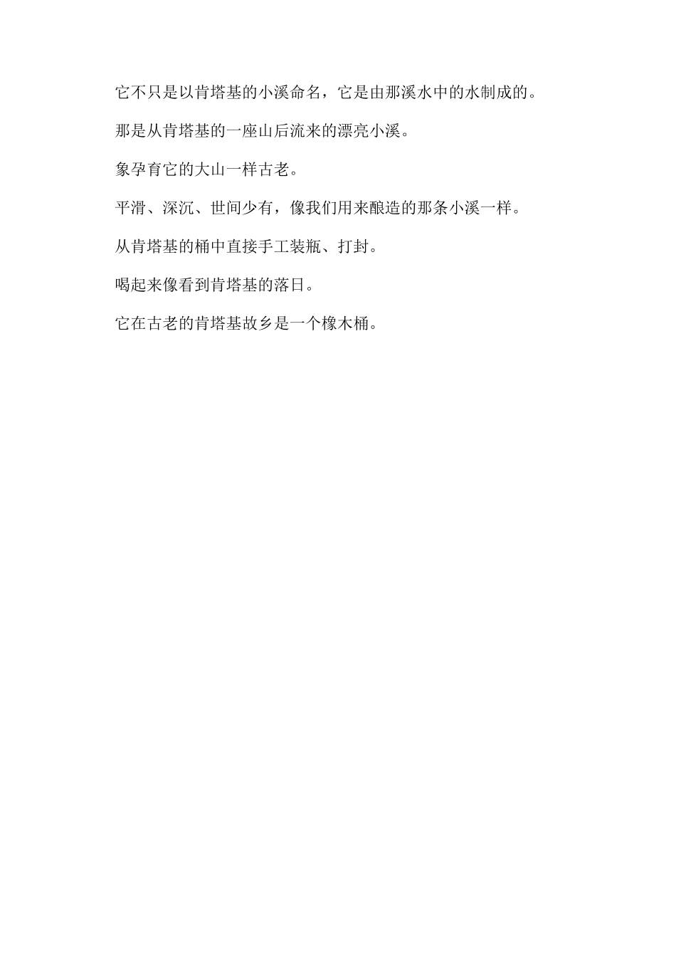 波旁酒波旁酒文案_第3页