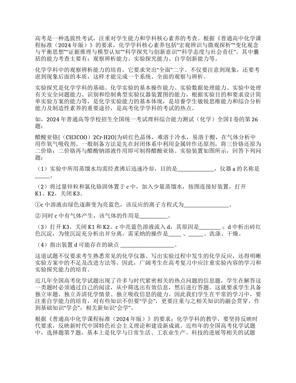 注重“广积粮不求“深挖洞_第2页