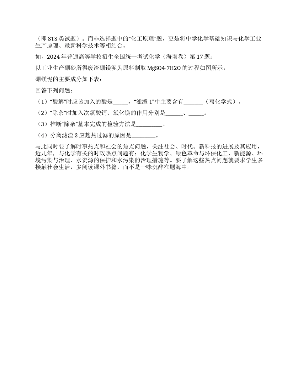 注重“广积粮不求“深挖洞_第3页