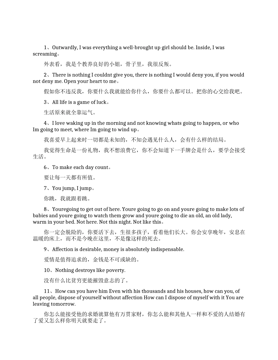 泰坦尼克号的经典台词_第1页