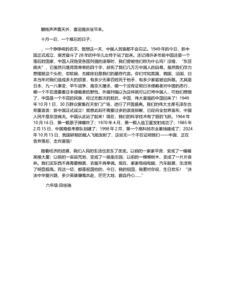 泱泱中华复兴路-1000字