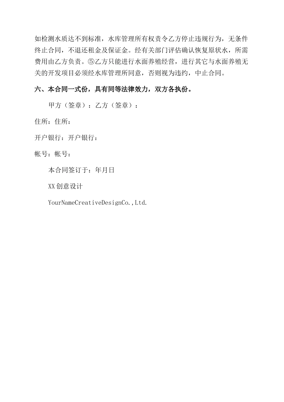 洒水车租赁合同书_第2页