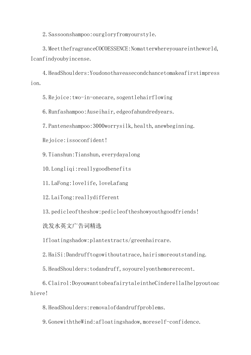 洗发水英文创意广告词_第2页