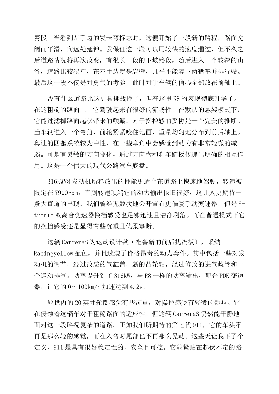 洞察之门-精品文档_第2页