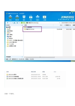 活动后期文件格式