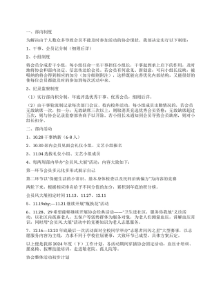 活动策划部工作计划