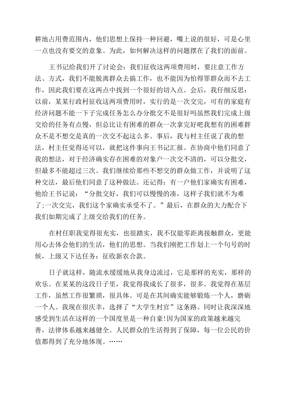 派出所个人工作总结范文_第2页