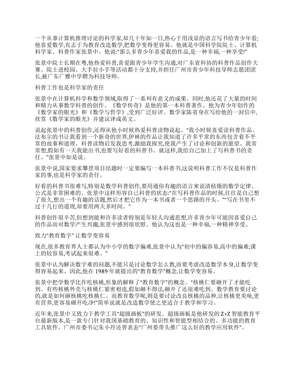 浅谈公路沥青路面平整度_第3页