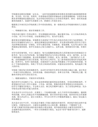 浅谈民办学校德育管理