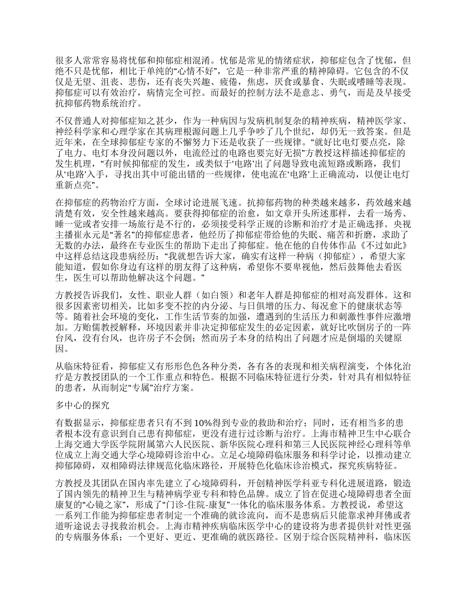 测测心情之温度_第2页