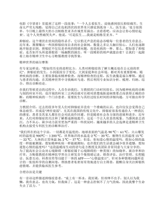 测测心情之温度