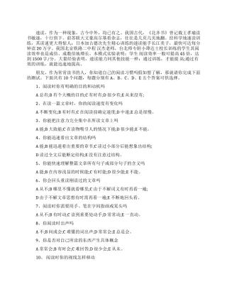 测测你的阅读习惯