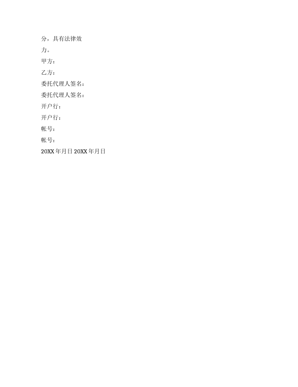 测绘仪器销售合同_第3页